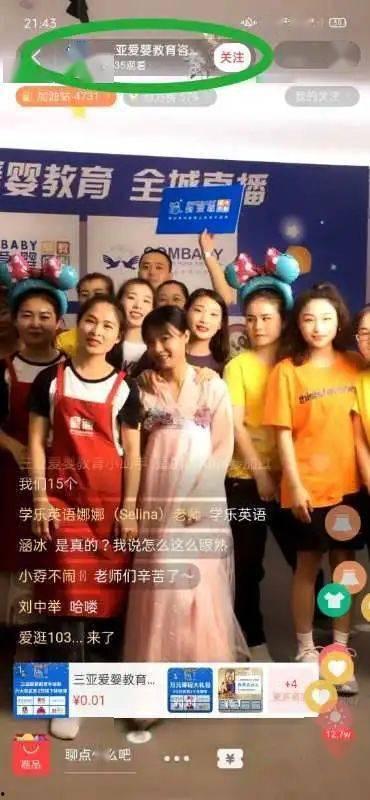 娱乐吃瓜君直播嘉年华