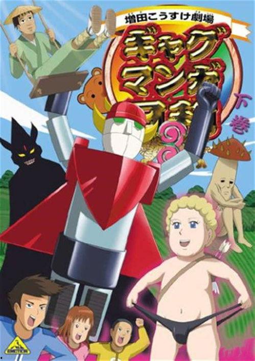 搞笑漫画日和歌词,笑破肚皮的欢乐旋律