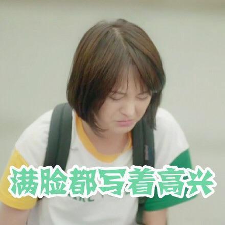 郑爽的所有表情包,笑点泪点齐飞，演绎百变人生